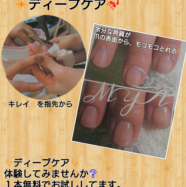 ≪ネイル≫完全ディープケア