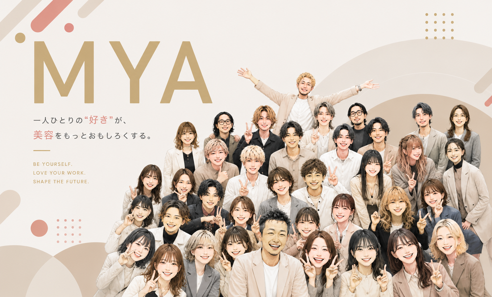 MYA 採用情報