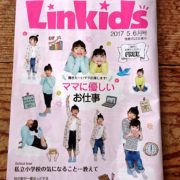 Linkids5.6月号に掲載されました！