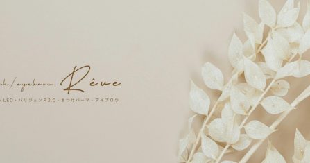 Réve 【2026年8月26日OPEN】